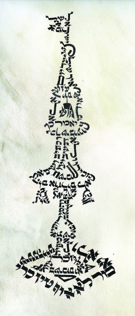 It&#039;s Time! Kalman Gavriel Delmoor Ink on parchment. Scanned and printed (fusion wall). 2100x300cm