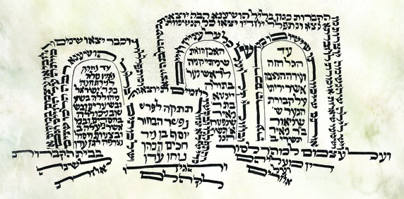 The Cemetery Kalman Gavriel Delmoor  Ink on parchment. Scanned and printed (fusion wall). 2100x300cm