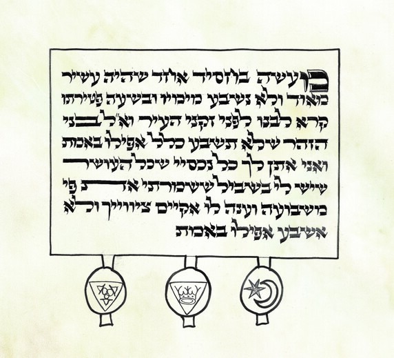 I Swear to God Kalman Gavriel Delmoor Ink on parchment. Scanned and printed (fusion wall). 2100x300cm