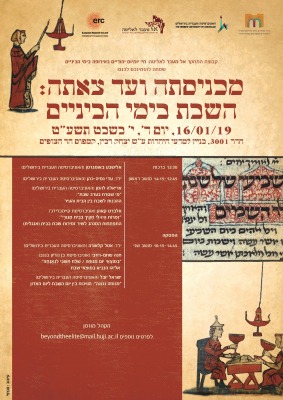 poster_shabbat