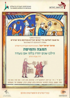 Israel Yuval