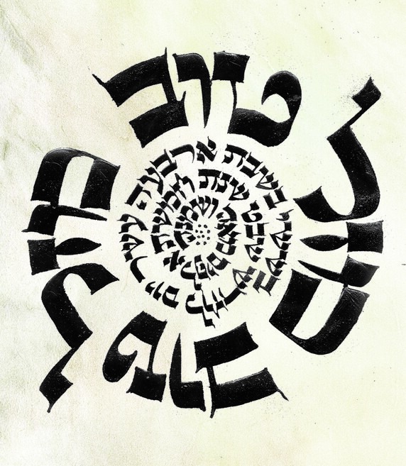 Mazal Tov! Kalman Gavriel Delmoor Ink on parchment. Scanned and printed (fusion wall).  2100x300cm