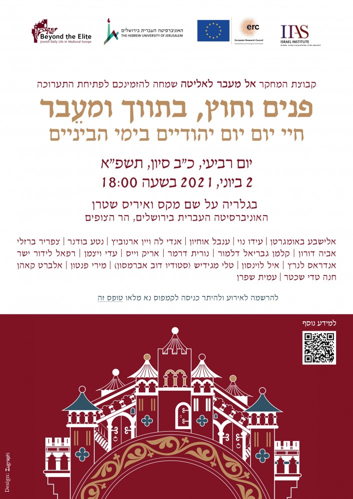invitation_heb