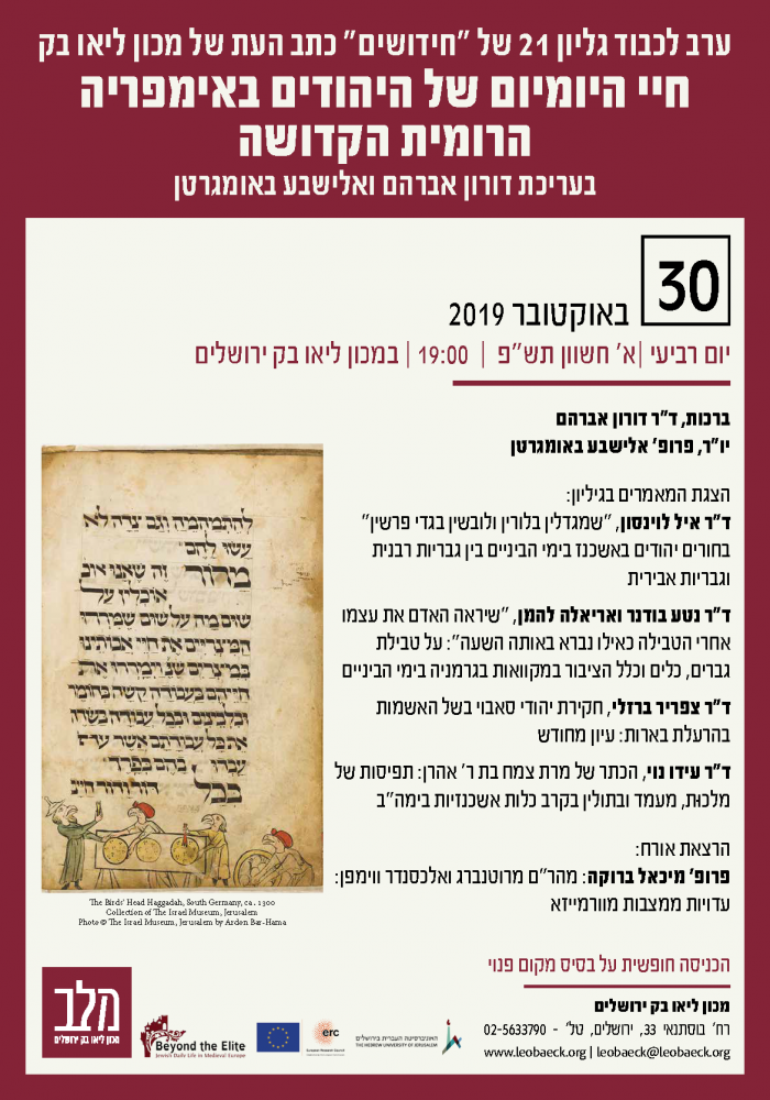 posterchidushim