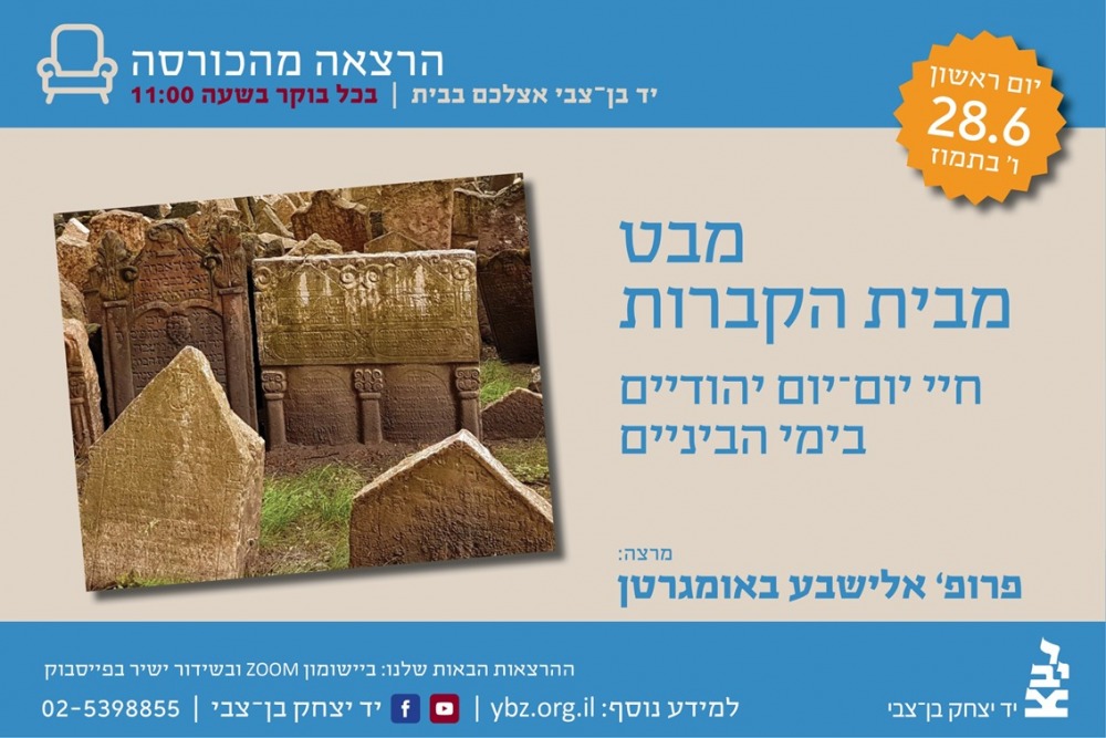 Yad Ben Zvi
